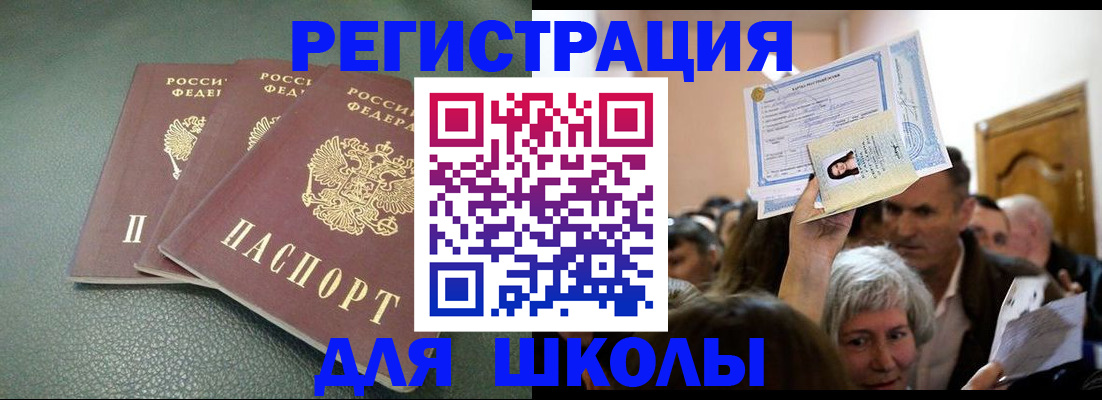 временная регистрация законно в Кинеле