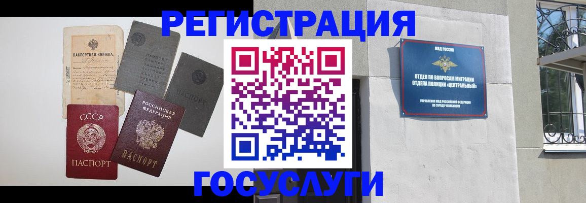 временная регистрация в квартире в Кинеле