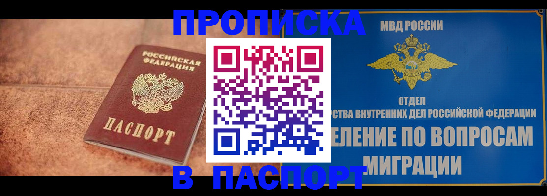 прописка для военкомата в Кинеле
