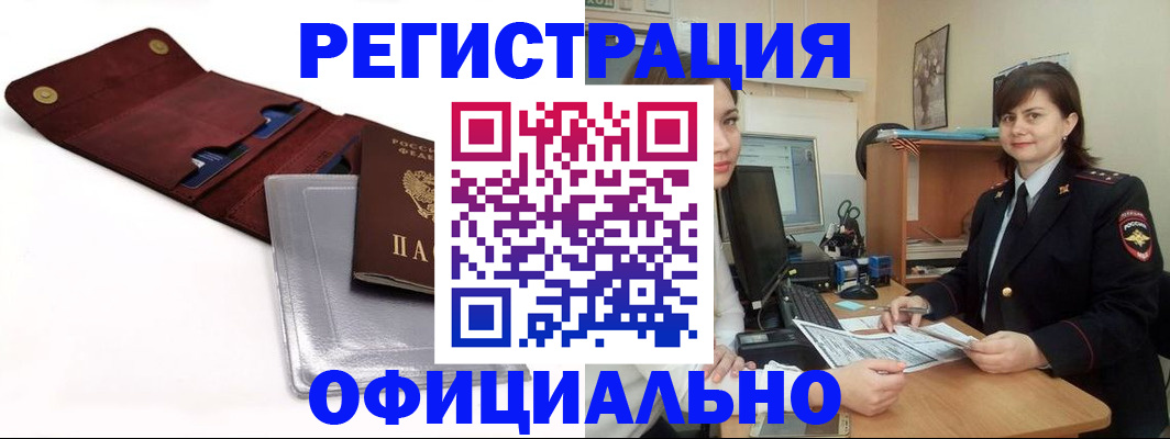прописка поиск в Кинеле
