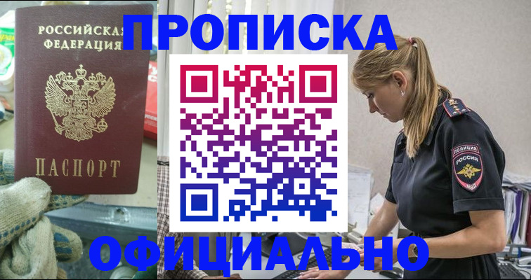 временная регистрация для всех в Кинеле