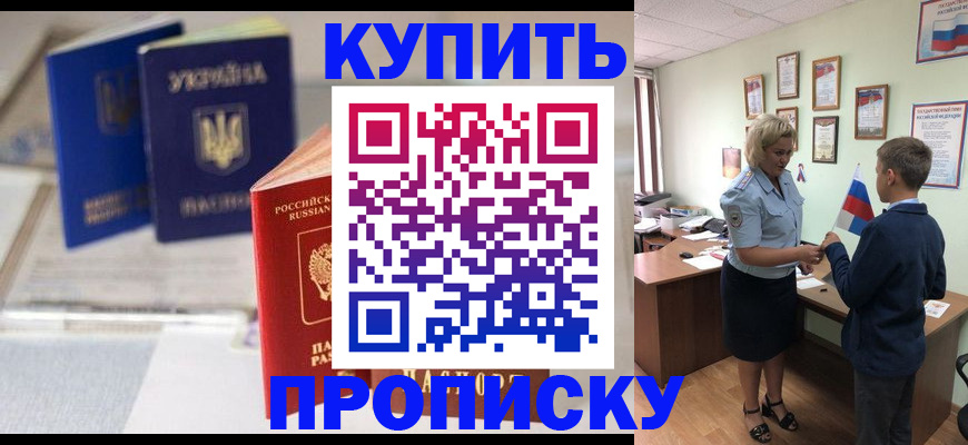 регистрация для школы в Кинеле