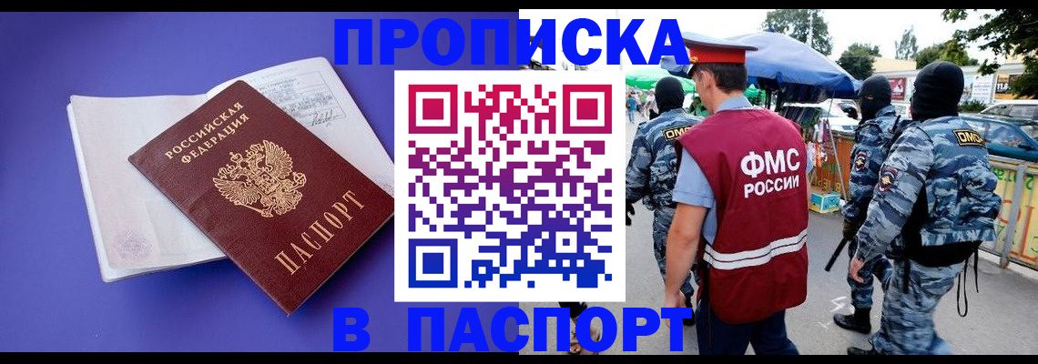 найти адрес прописки в Кинеле